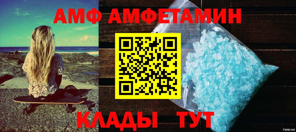 АМФ VHQ Рыбинск