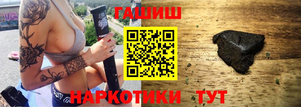 ГАШ AMNESIA HAZE  ГАШИШ  Рыбинск  Вход с VPN  Гашиш VHQ 