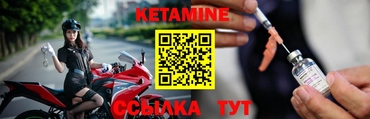 КЕТАМИН VHQ  Вход с VPN  Рыбинск 