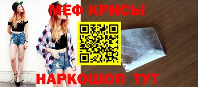 мефедрон VHQ Обнинск