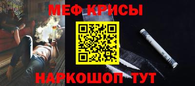 мефедрон VHQ Обнинск