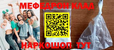 мефедрон VHQ Обнинск