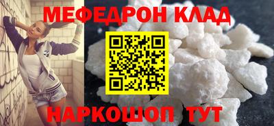 мефедрон VHQ Обнинск