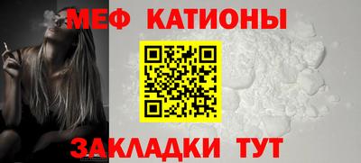 мефедрон VHQ Обнинск
