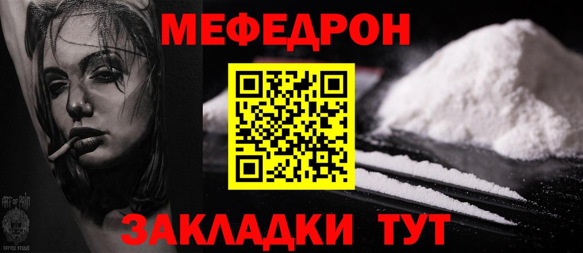 Мефедрон мука Рыбинск