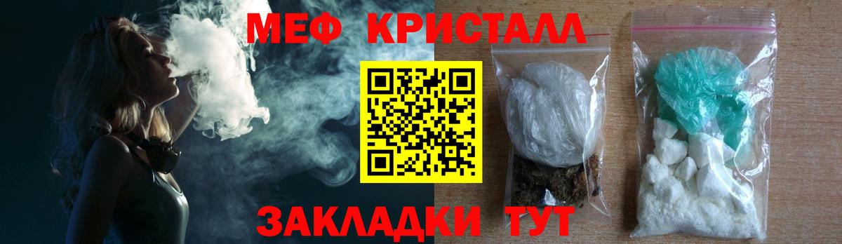 Мефедрон VHQ  купить наркотик  МЕФ  Рыбинск  Вход с VPN 