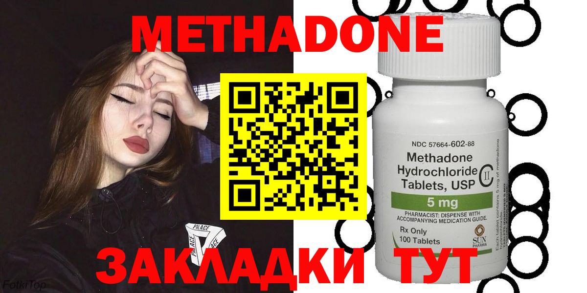 МЕТАДОН мёд  Вход с VPN  Метадон мёд  мега маркетплейс  Рыбинск 