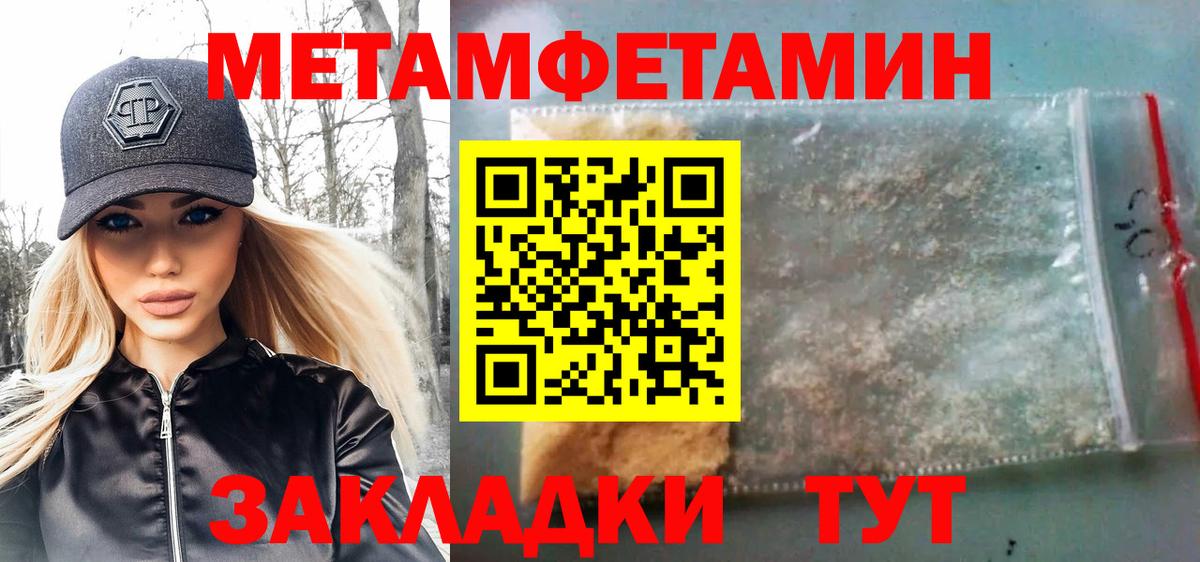 МЕТАМФЕТАМИН  Вход с VPN  Рыбинск  Метамфетамин Methamphetamine  Метамфетамин Methamphetamine 