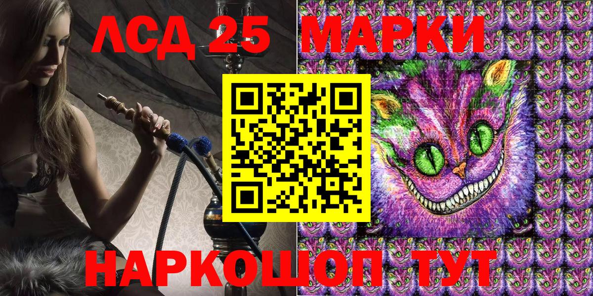 Наркотические марки 1,5мг  Вход с VPN  Рыбинск 