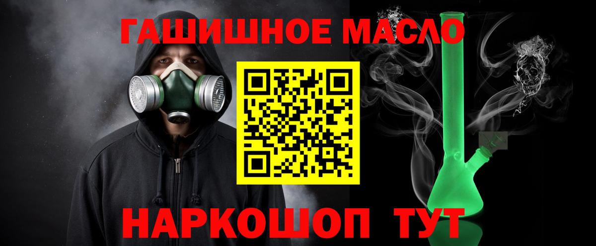 ТГК гашишное масло  ТГК вейп с тгк  Рыбинск  Вход с VPN 