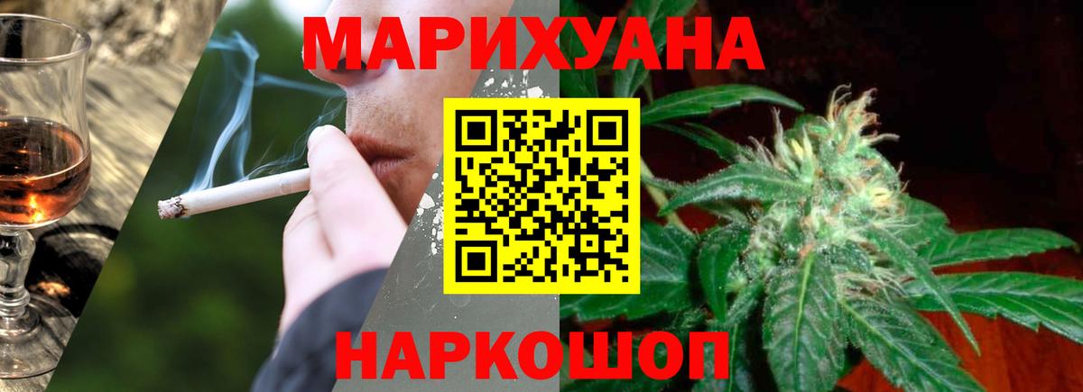 Рыбинск  Бошки Шишки Ganja  Вход с VPN  Конопля планчик  Бошки Шишки THC 21% 